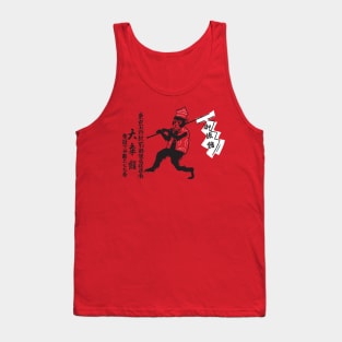 Hard working monkey illustration Tank Top